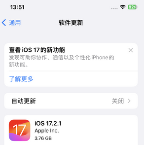 高邮苹果15维修站分享如何更新iPhone15的Safari浏览器 