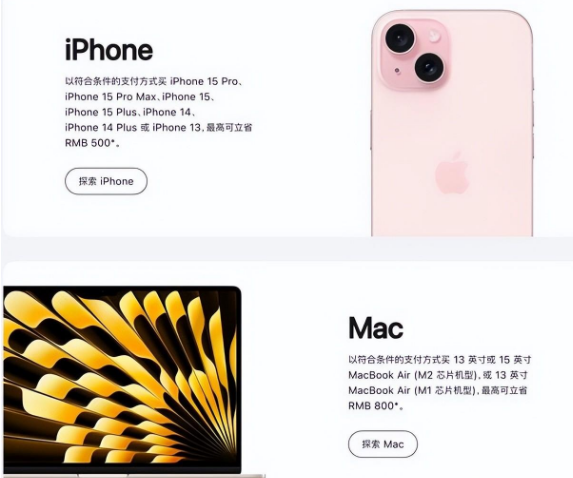 高邮苹果15维修店iPhone 15降价后能退差价吗 