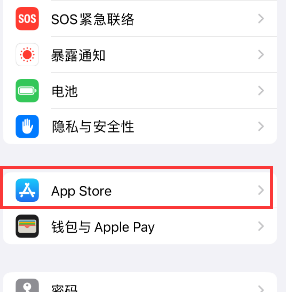 高邮苹果15维修中心如何让iPhone15APP自动更新 