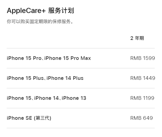 高邮apple维修服务点分享AppleCare+服务有什么用 