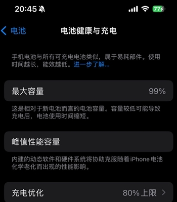高邮苹果15换电池地址分享iPhone15电池健康度下降过快 