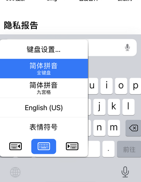 高邮苹果14维修店分享iPhone14如何快速打字 