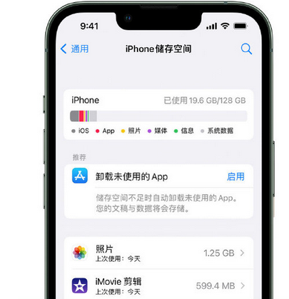 高邮苹果15维修站分享iPhone15电池容量有多少 