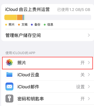 高邮苹果手机维修站分享如何保留iPhone中的照片 